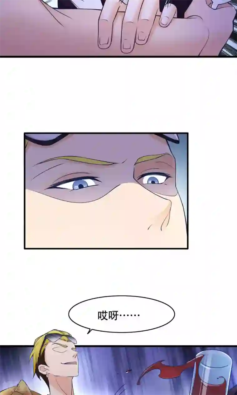 老板未婚夫第27话 敌人