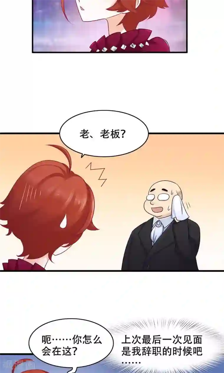 老板未婚夫第28话 还是朋友