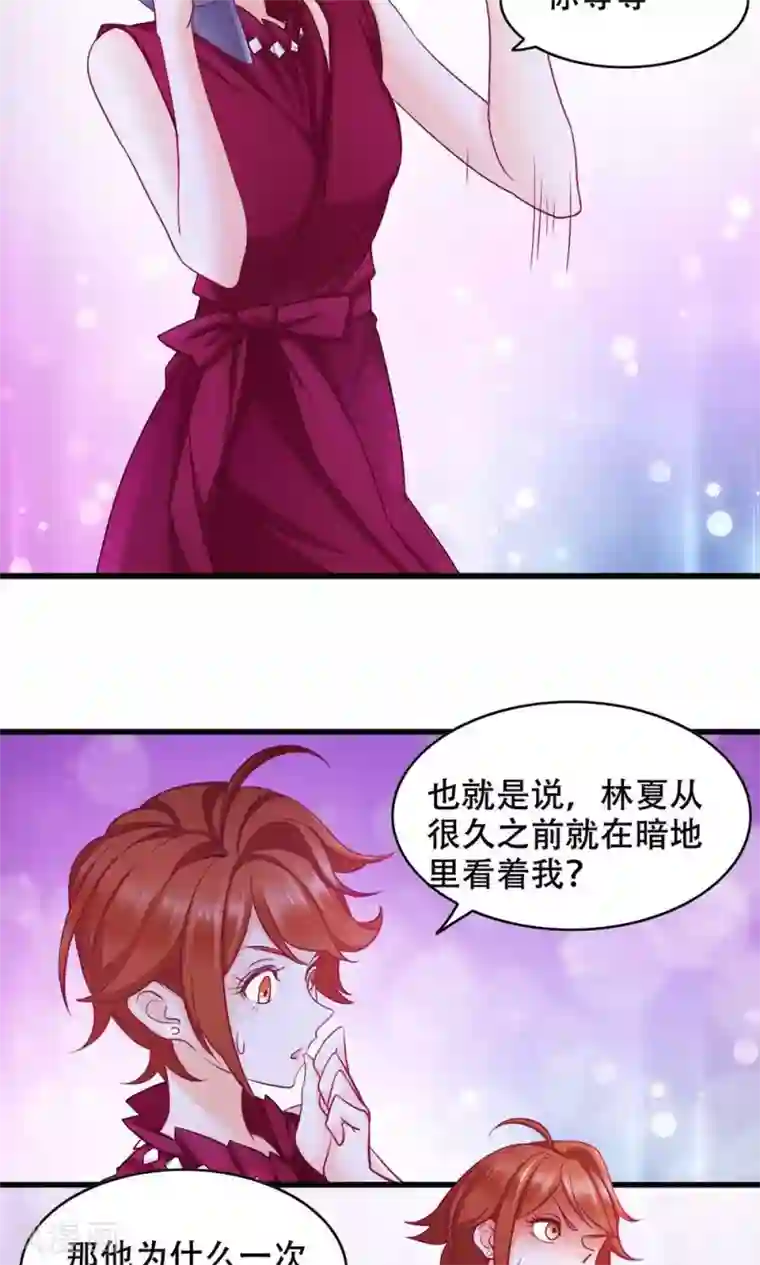 老板未婚夫第28话 还是朋友