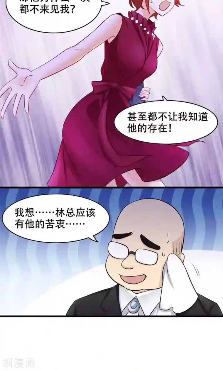 老板未婚夫第28话 还是朋友