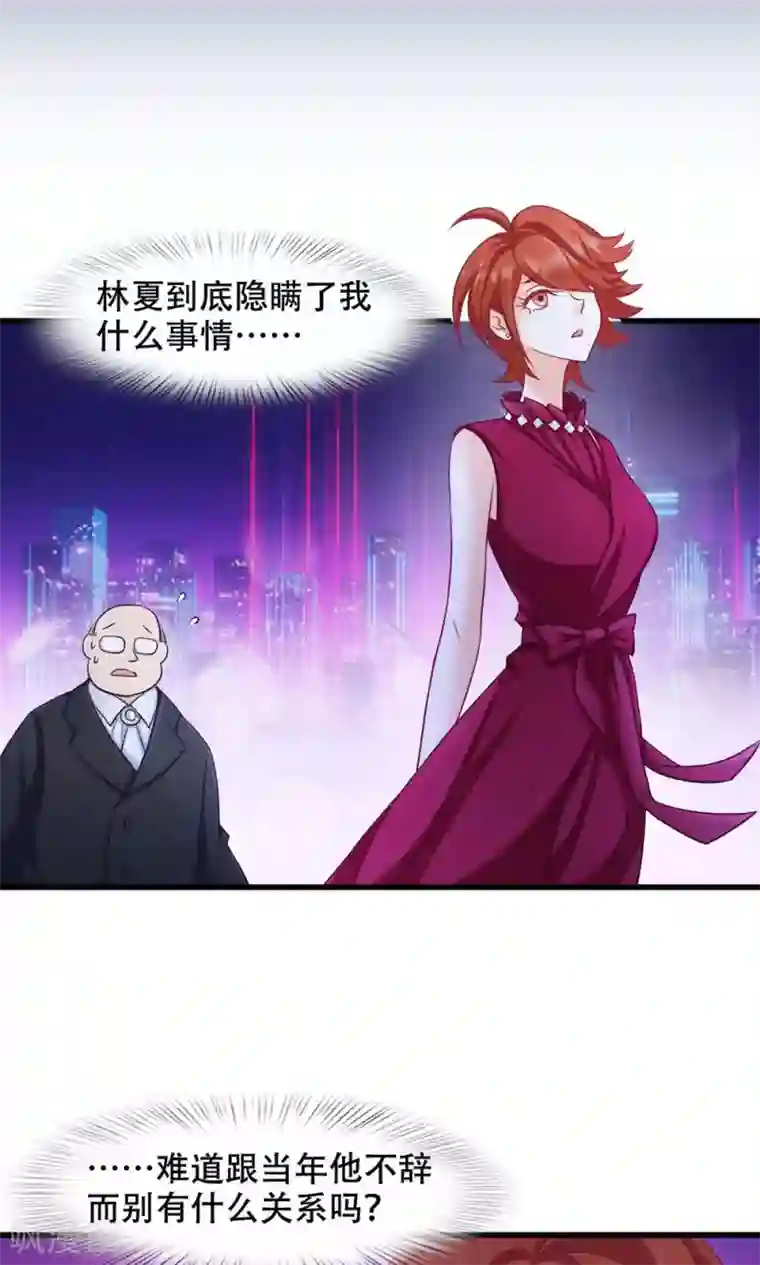 老板未婚夫第28话 还是朋友