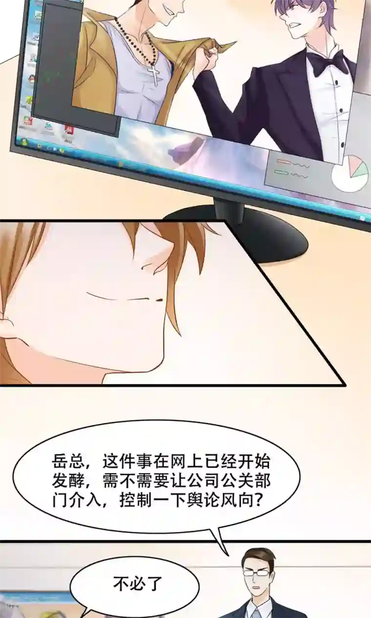 老板未婚夫第28话 还是朋友