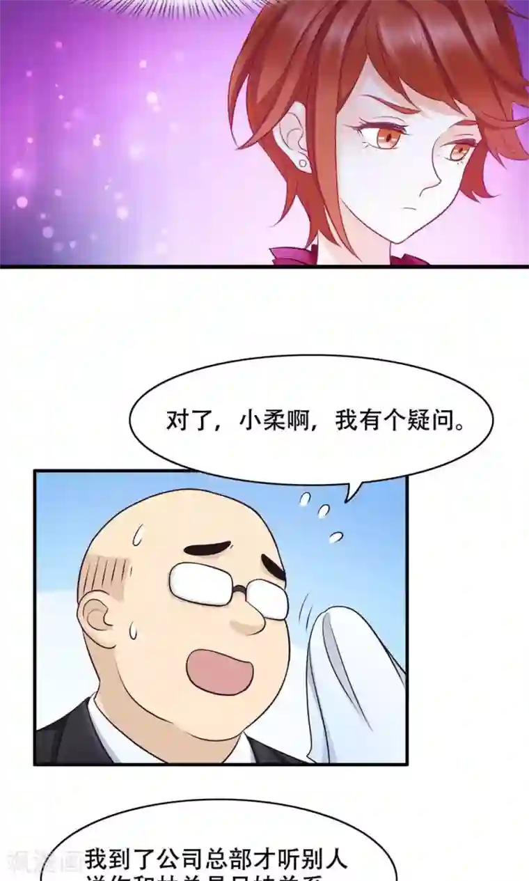 老板未婚夫第28话 还是朋友