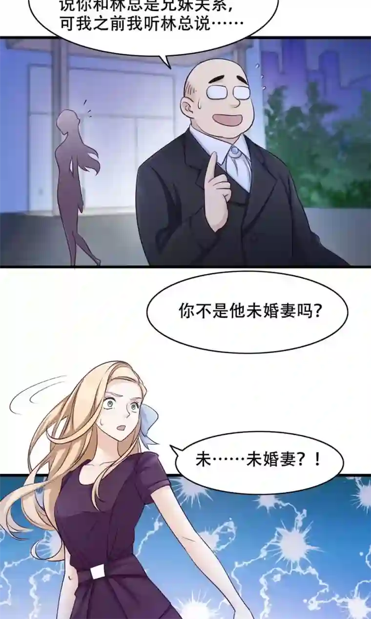 老板未婚夫第28话 还是朋友