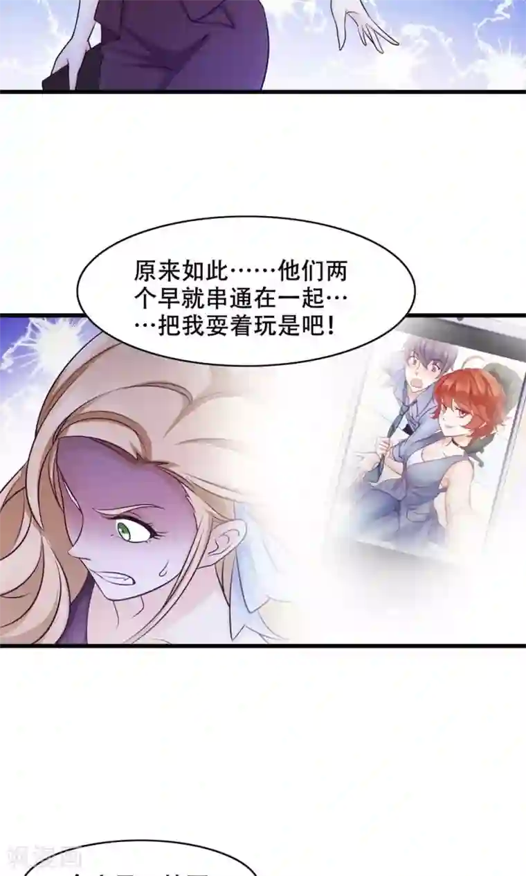 老板未婚夫第28话 还是朋友