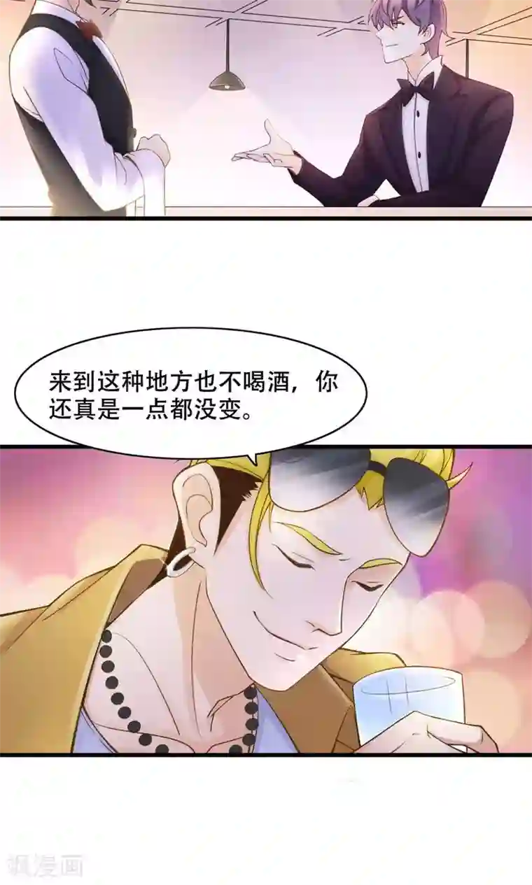 老板未婚夫第28话 还是朋友