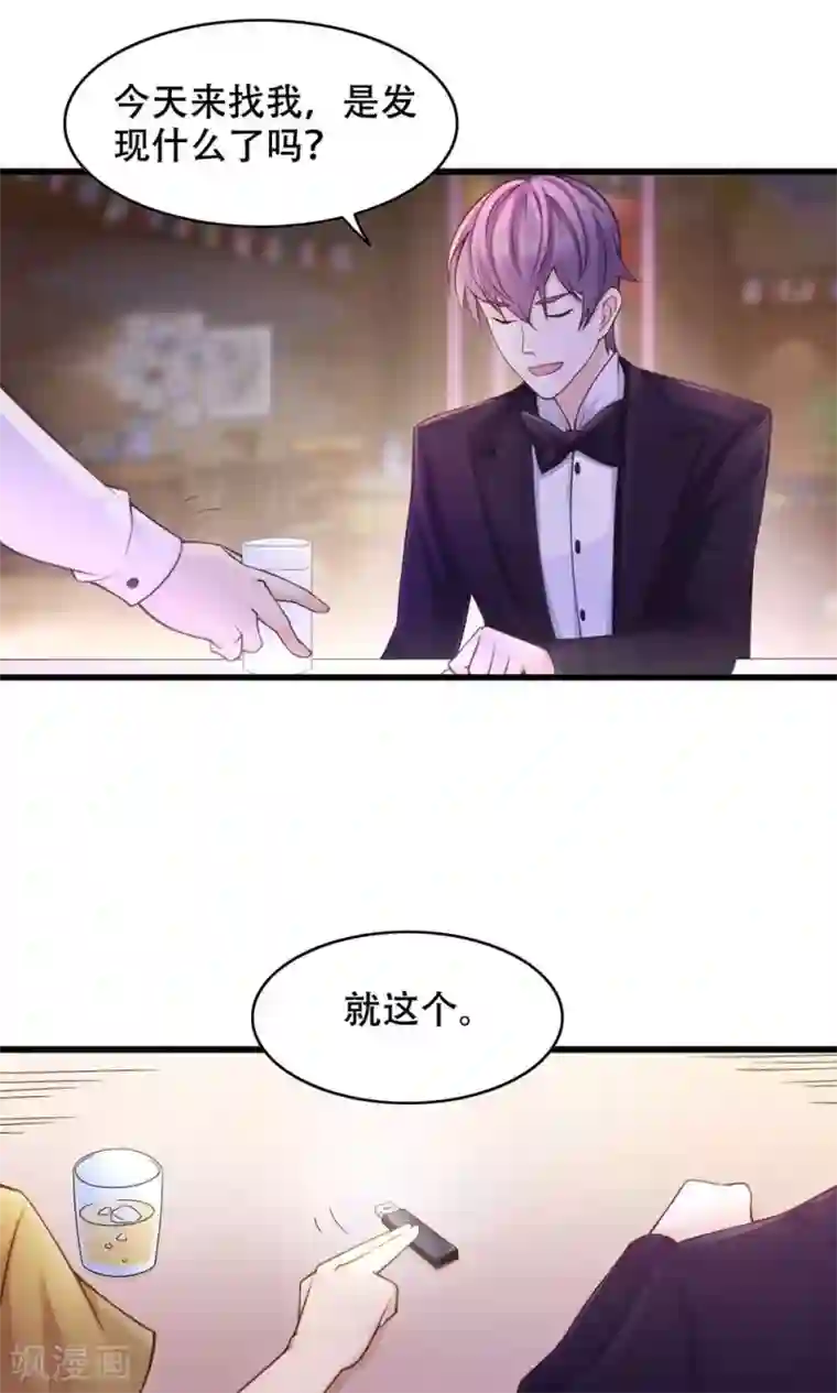 老板未婚夫第28话 还是朋友