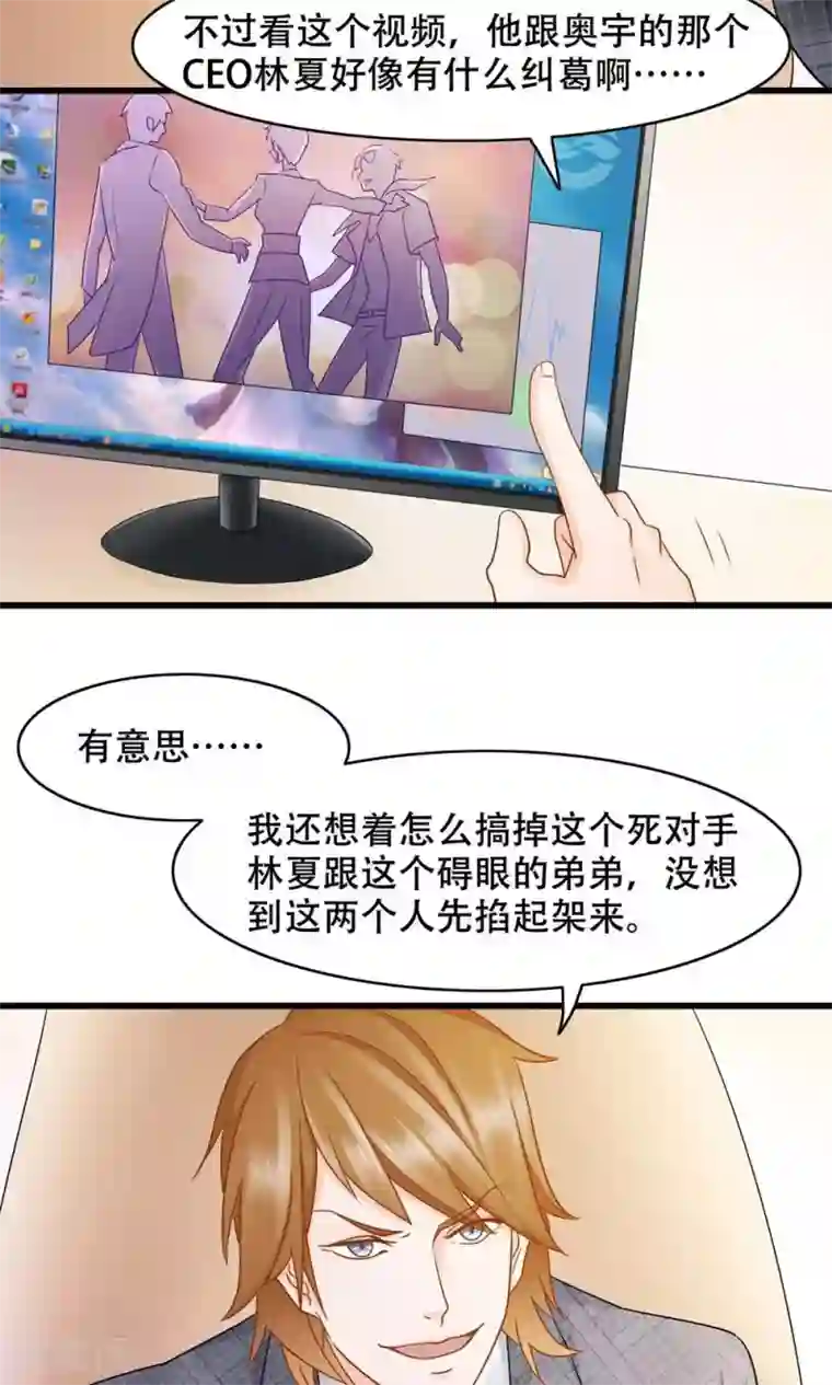 老板未婚夫第28话 还是朋友