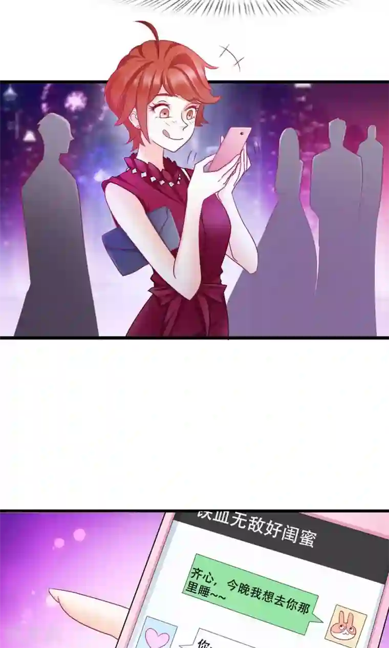 老板未婚夫第28话 还是朋友