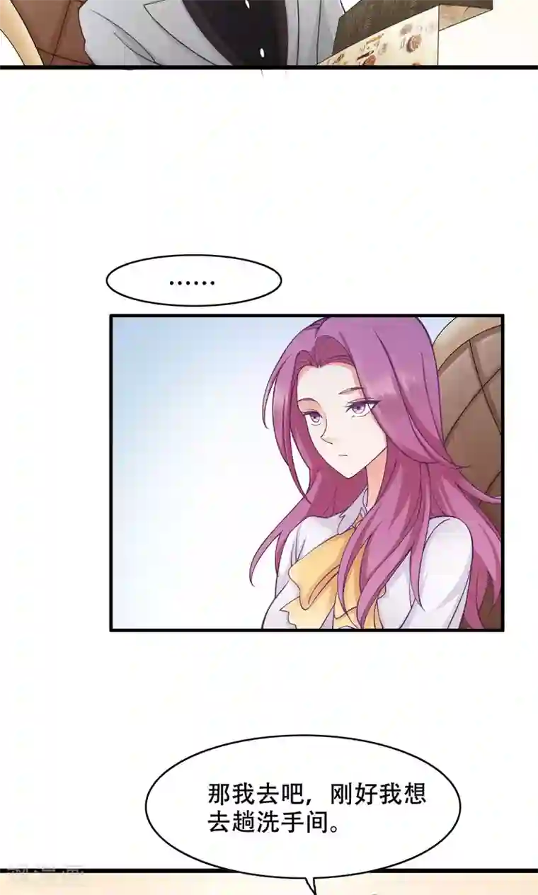 老板未婚夫第29话 亦风的选择