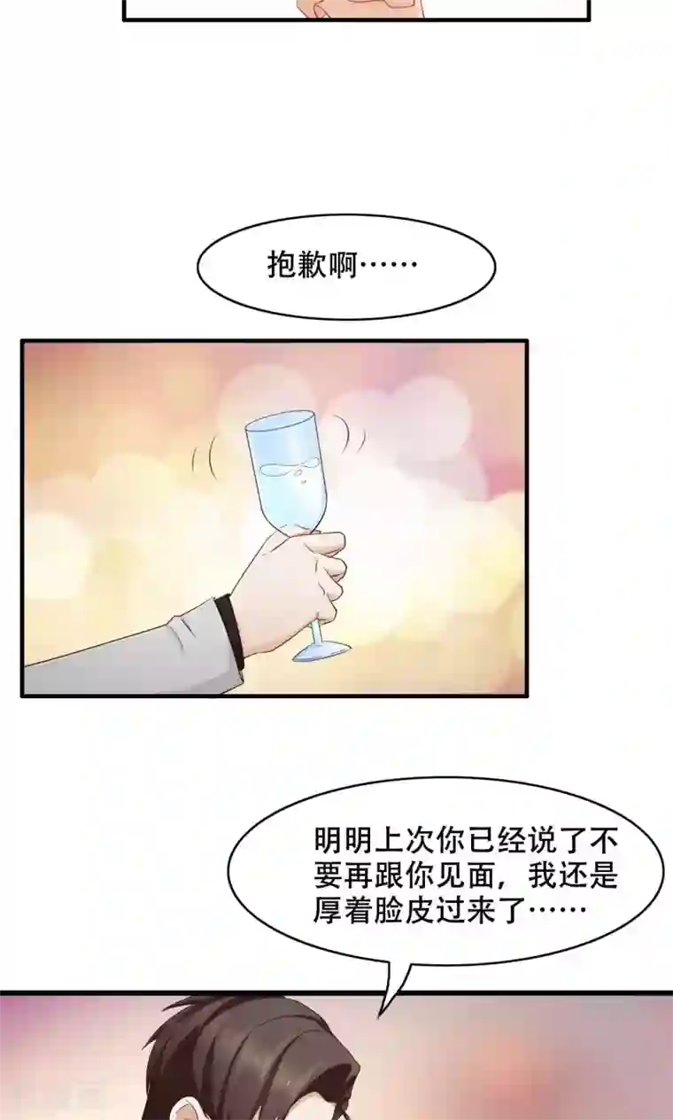 老板未婚夫第29话 亦风的选择