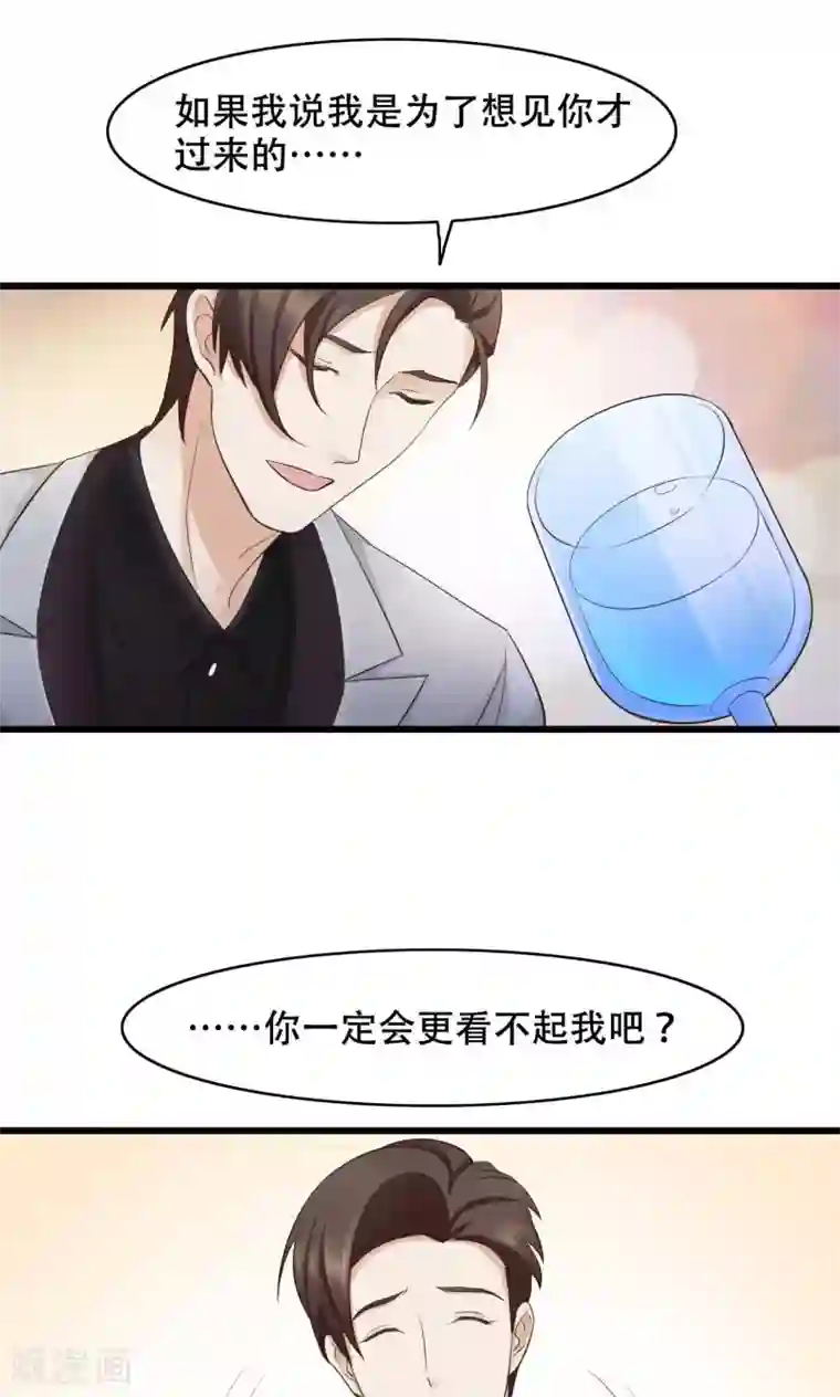 老板未婚夫第29话 亦风的选择