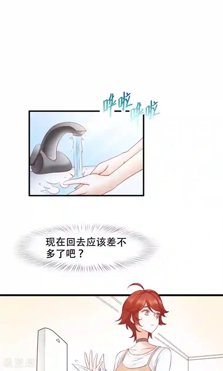 老板未婚夫第29话 亦风的选择