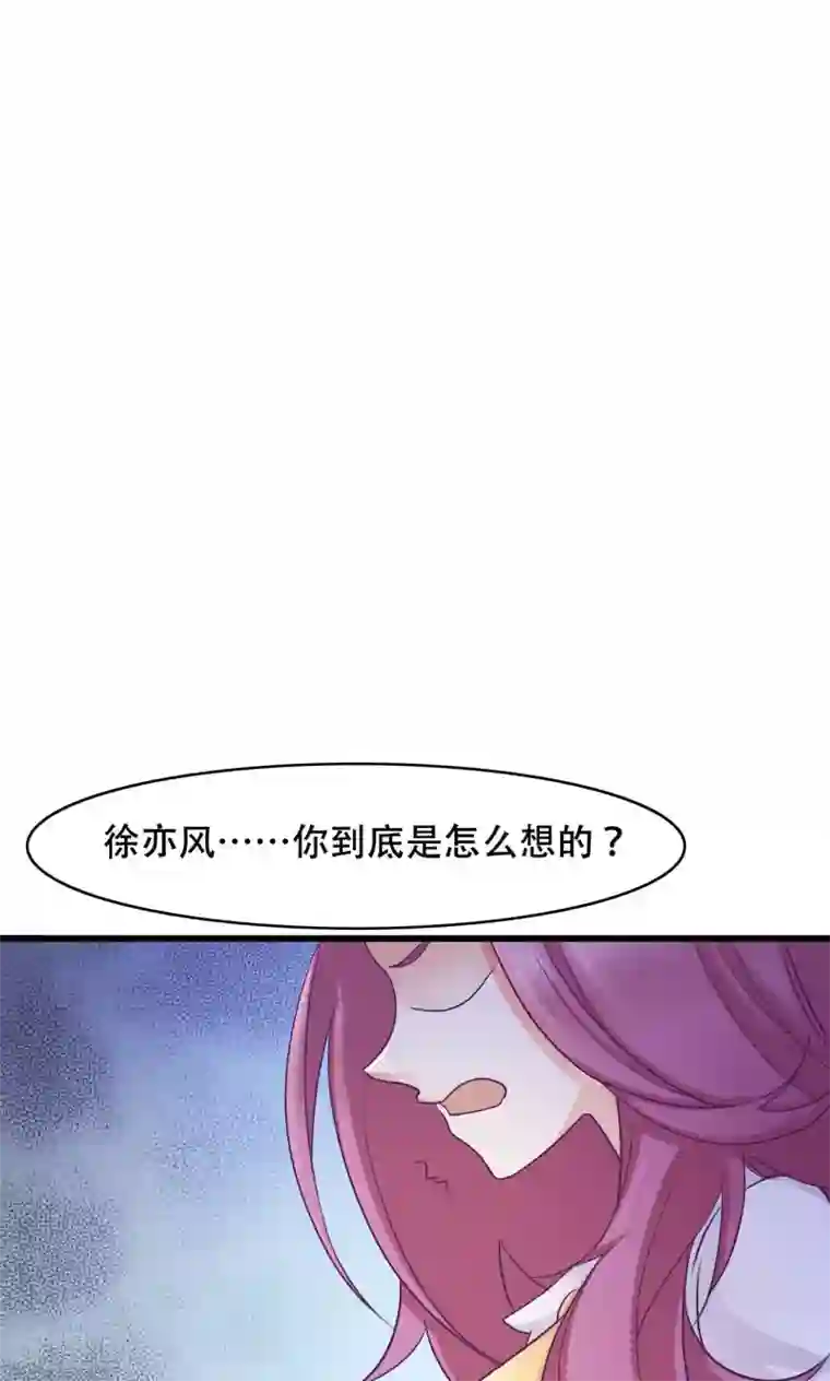 老板未婚夫第29话 亦风的选择