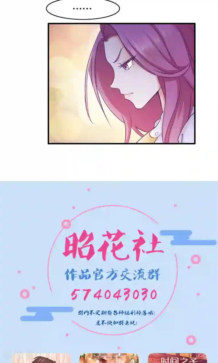 老板未婚夫第29话 亦风的选择