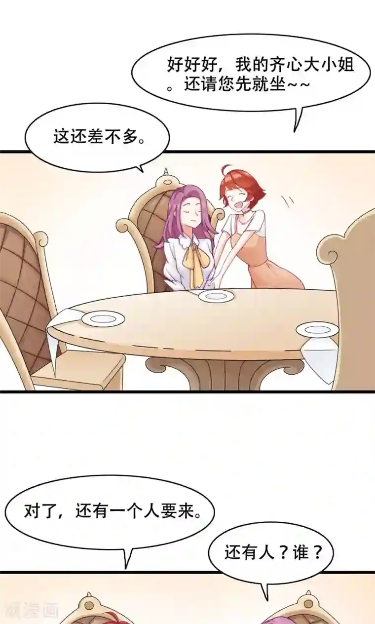 老板未婚夫第29话 亦风的选择