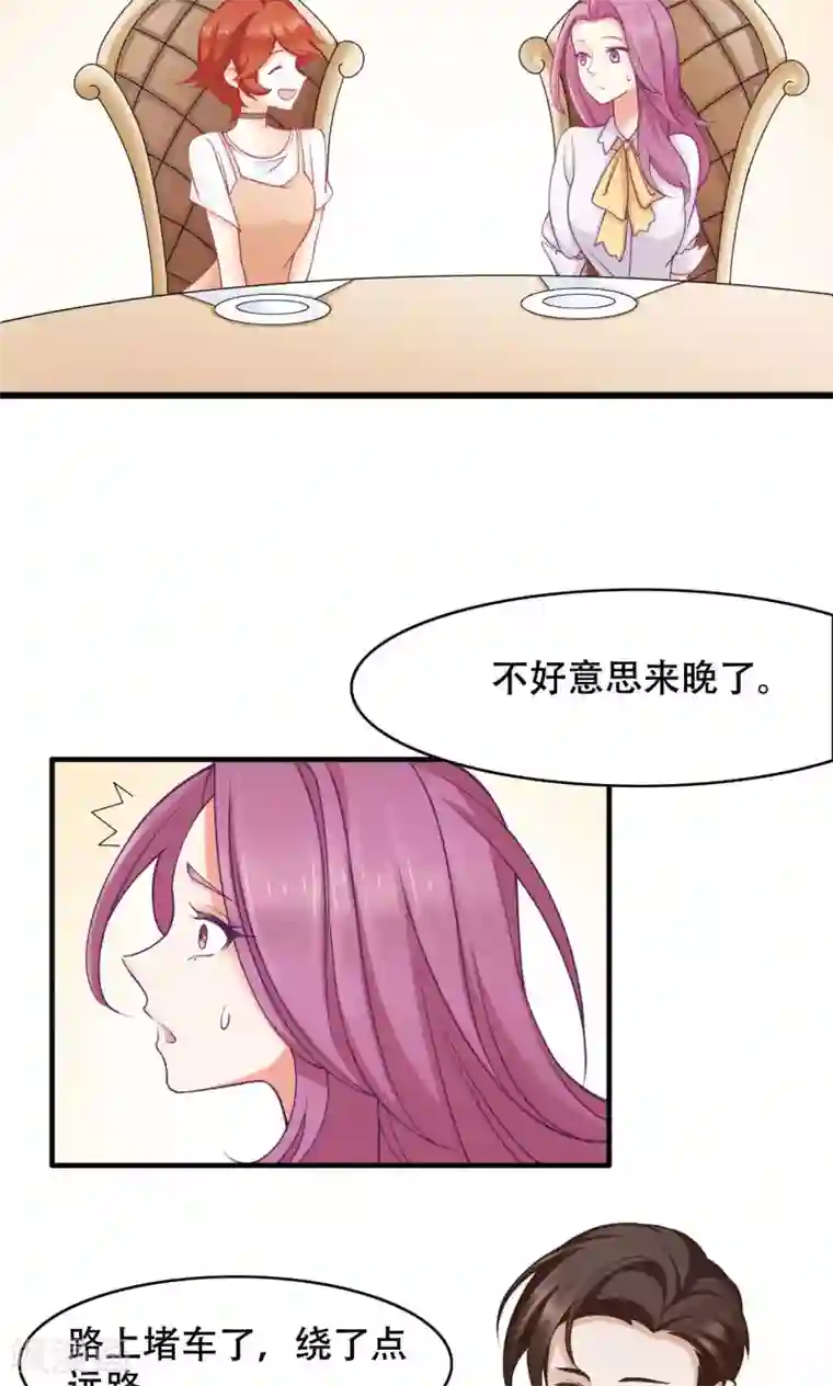 老板未婚夫第29话 亦风的选择