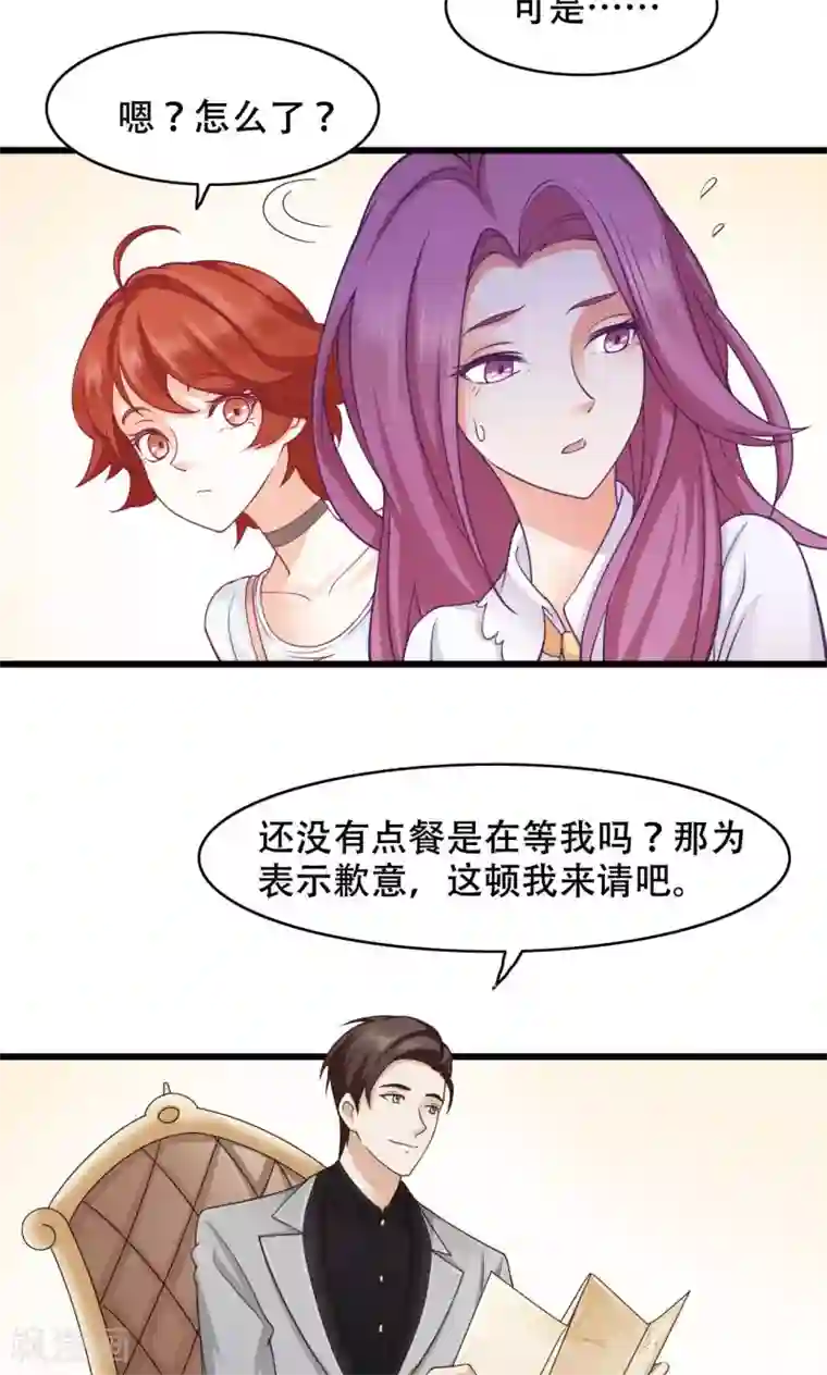 老板未婚夫第29话 亦风的选择