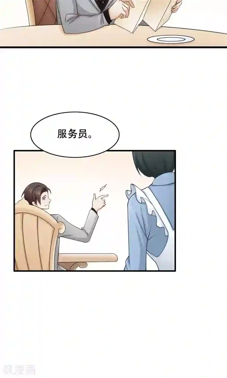 老板未婚夫第29话 亦风的选择