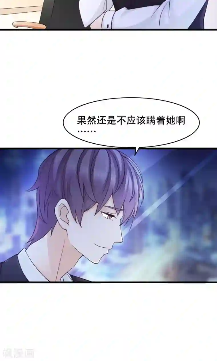 老板未婚夫第30话 闺蜜第一重要