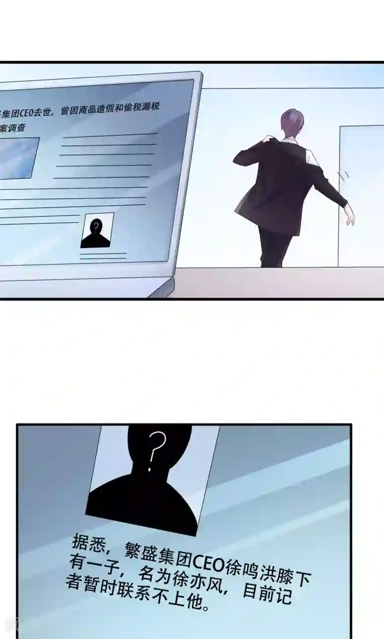 老板未婚夫第30话 闺蜜第一重要