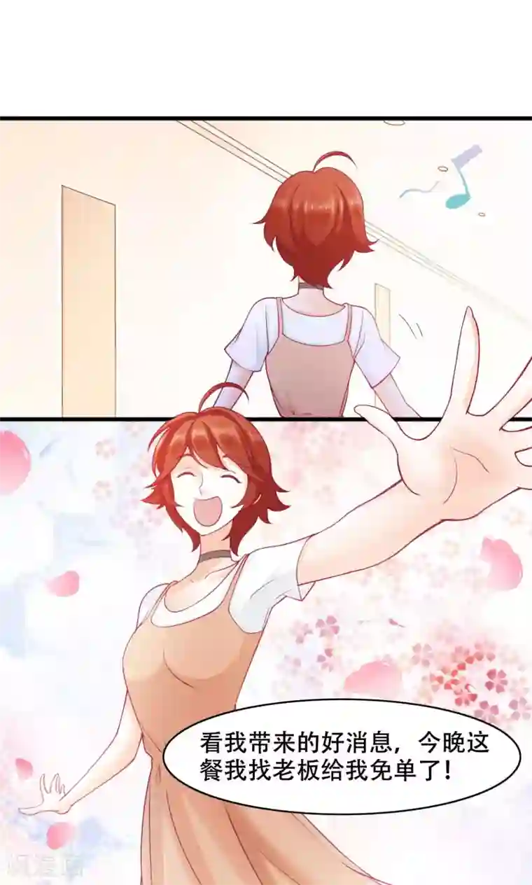 老板未婚夫第30话 闺蜜第一重要