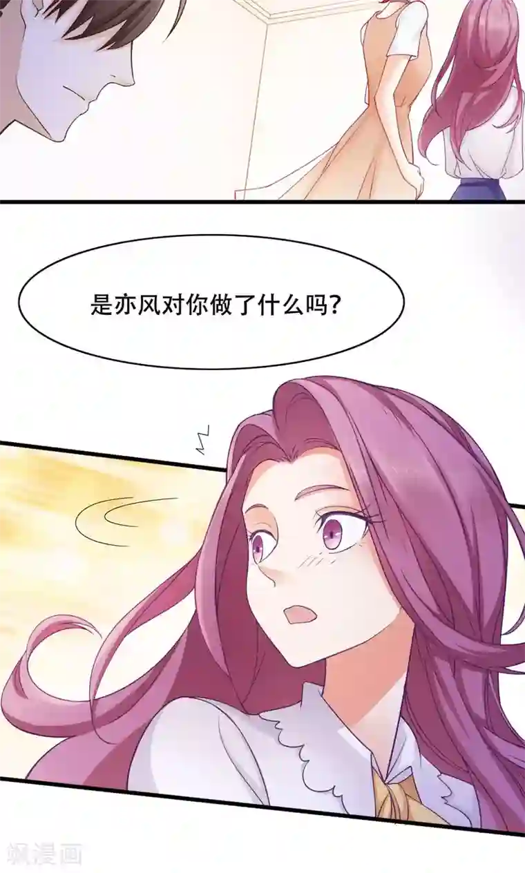 老板未婚夫第30话 闺蜜第一重要