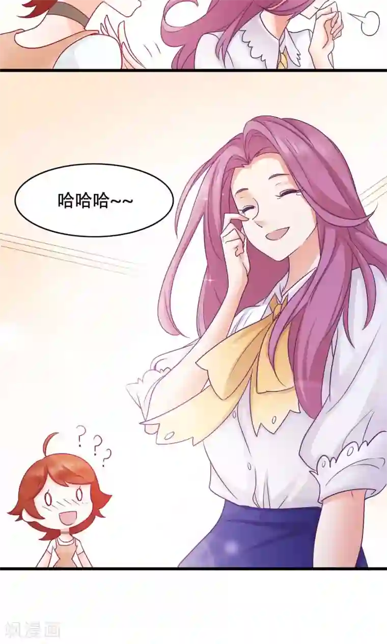 老板未婚夫第30话 闺蜜第一重要