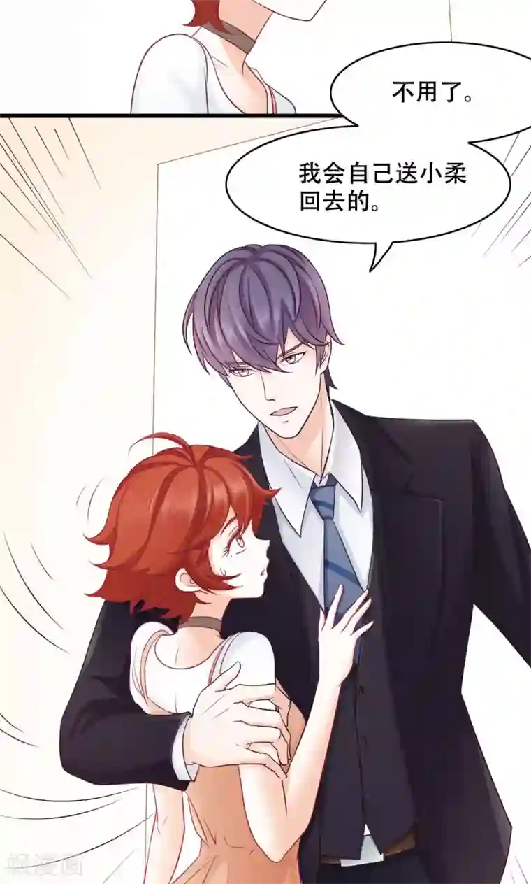 老板未婚夫第30话 闺蜜第一重要