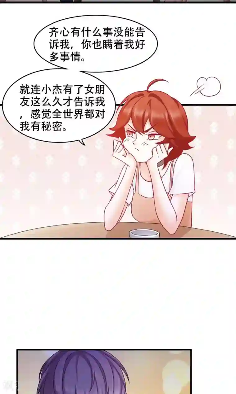 老板未婚夫第31话 对你的喜欢