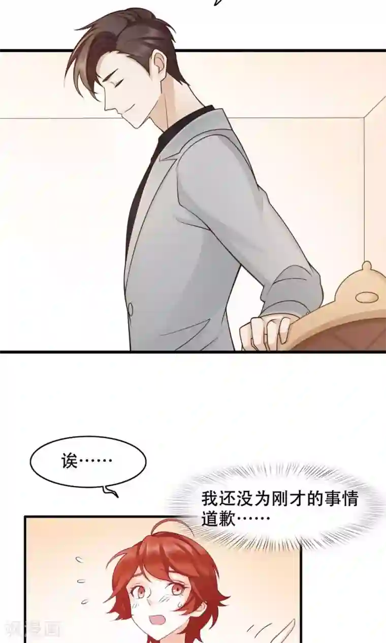 老板未婚夫第31话 对你的喜欢
