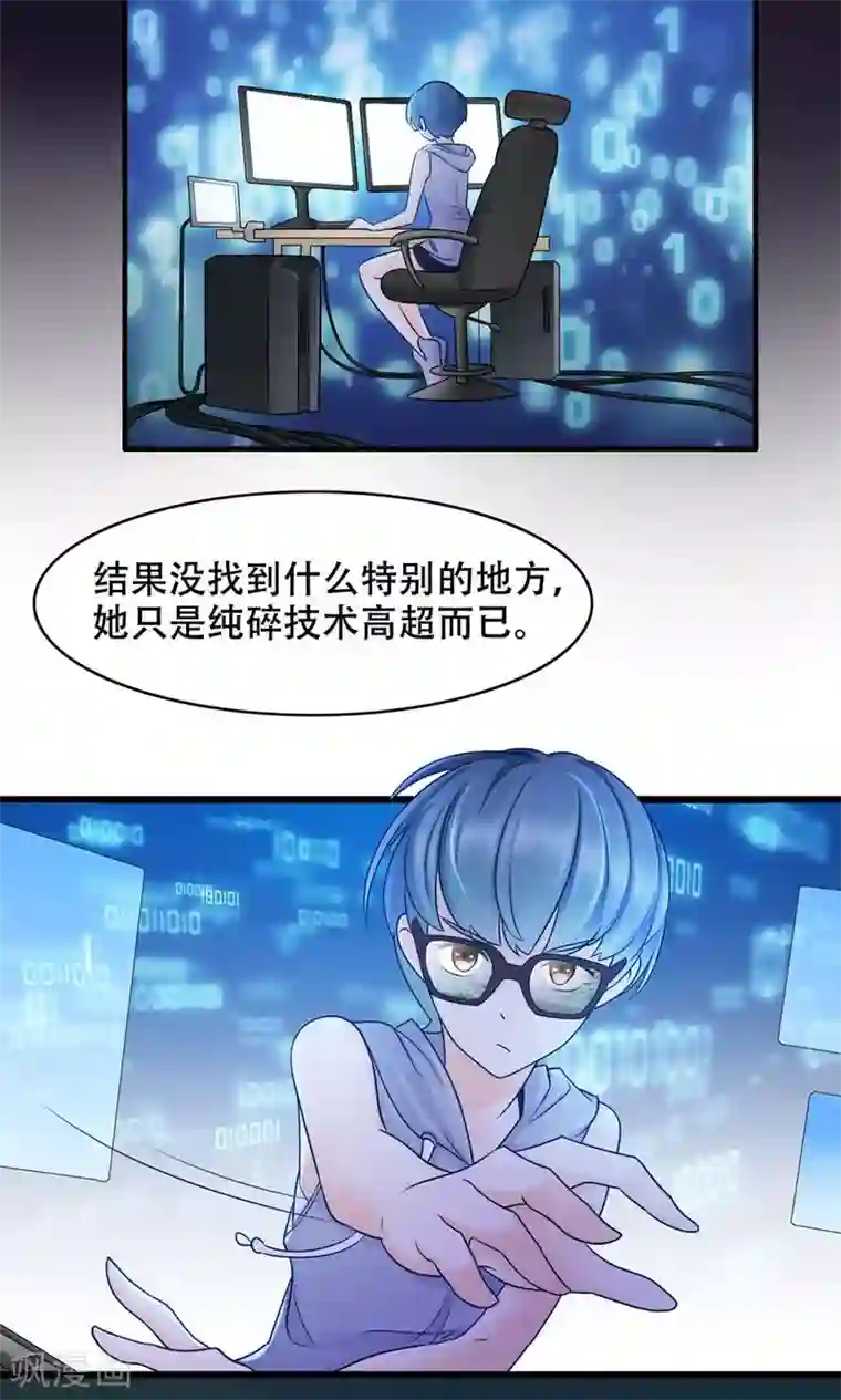 老板未婚夫第31话 对你的喜欢