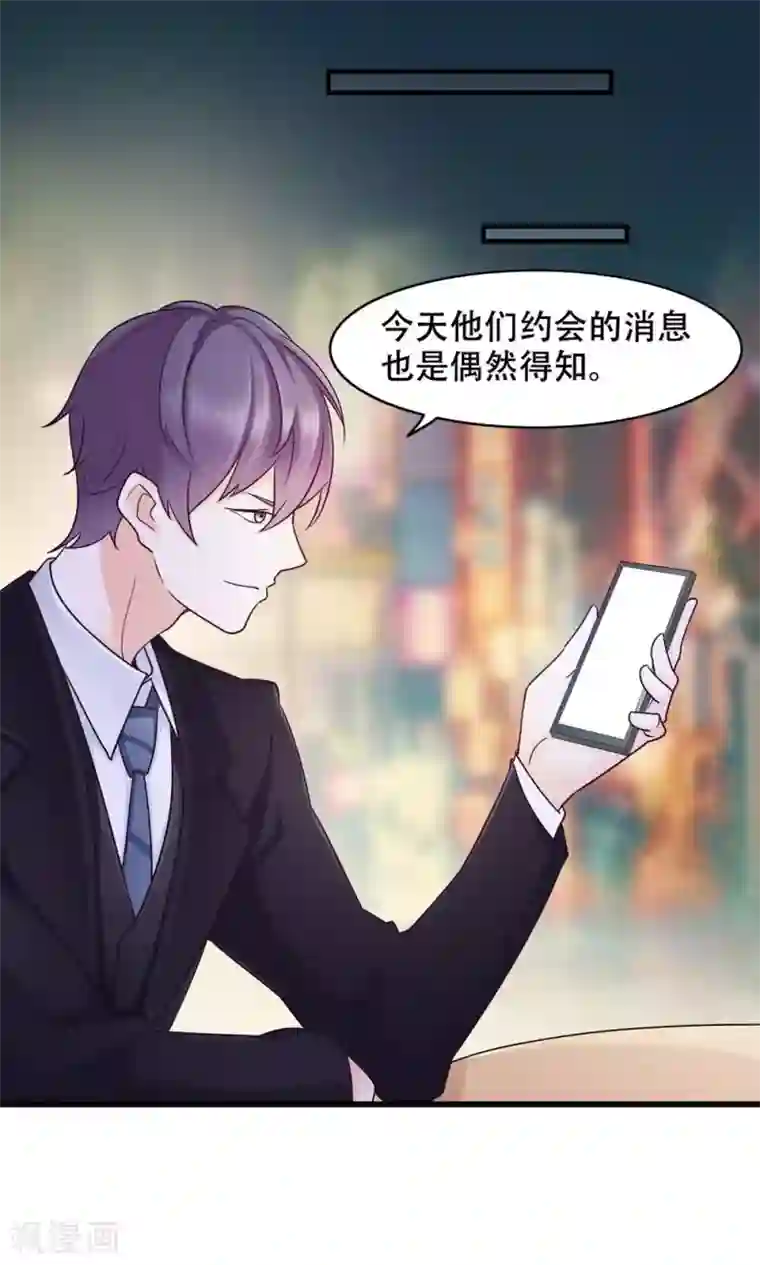 老板未婚夫第31话 对你的喜欢