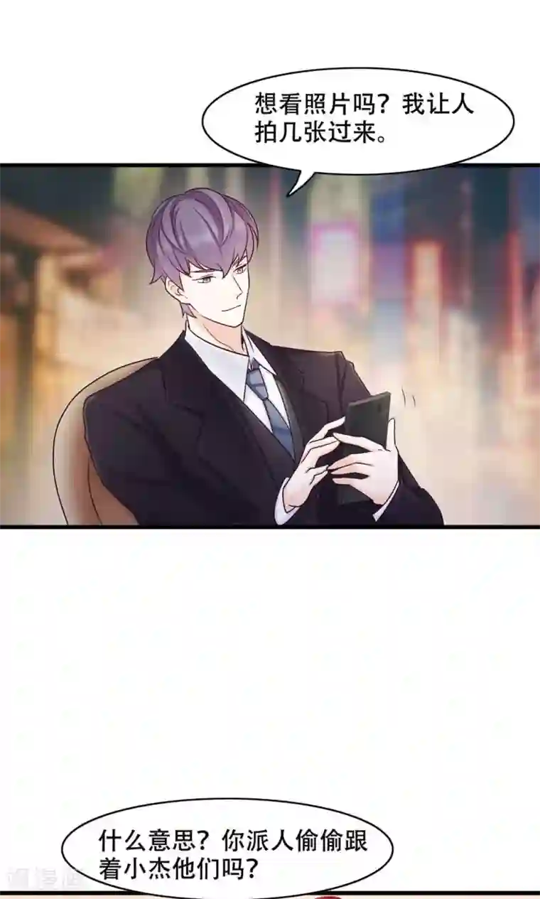 老板未婚夫第31话 对你的喜欢