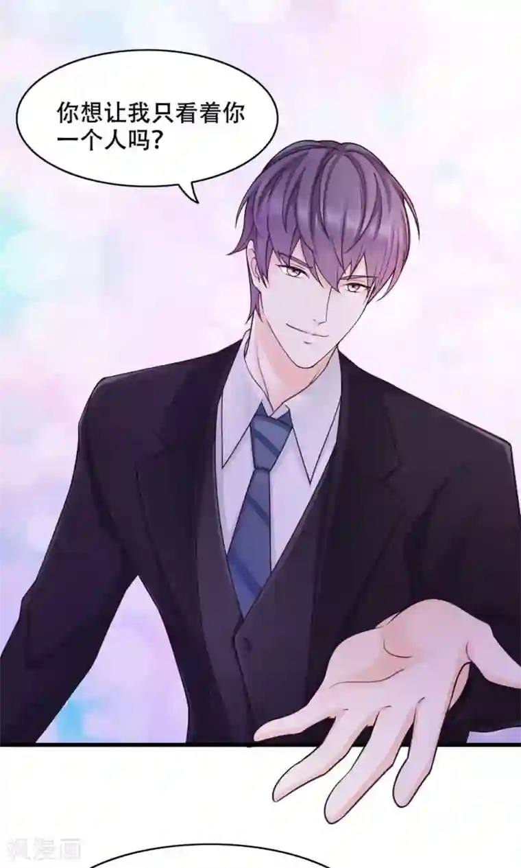 老板未婚夫第31话 对你的喜欢