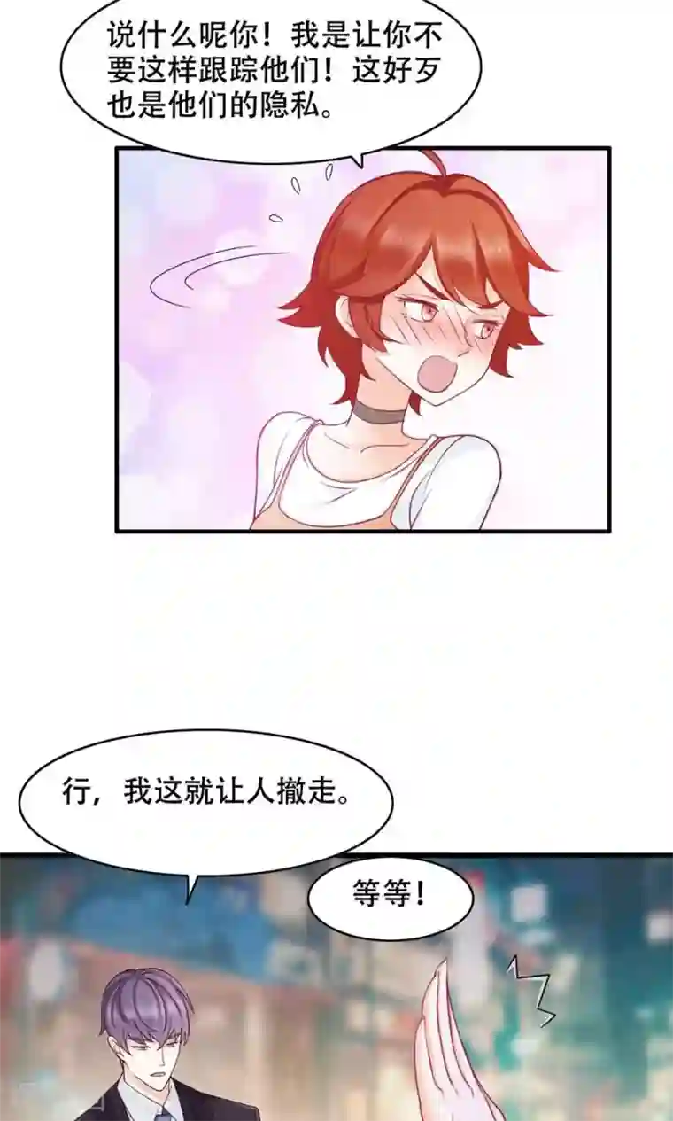 老板未婚夫第31话 对你的喜欢