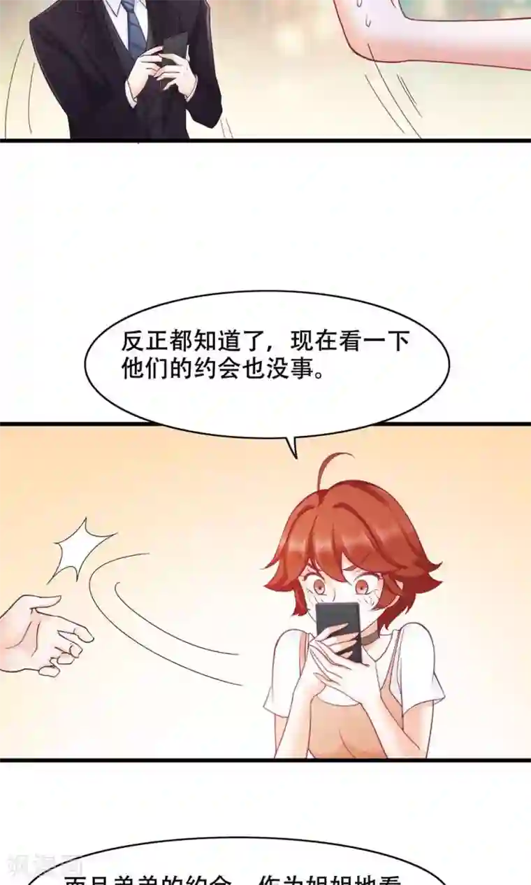 老板未婚夫第31话 对你的喜欢