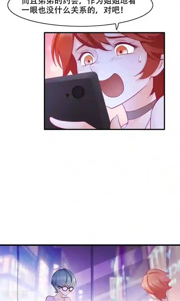 老板未婚夫第31话 对你的喜欢