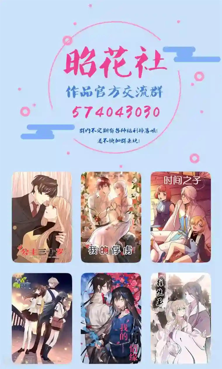 老板未婚夫第31话 对你的喜欢