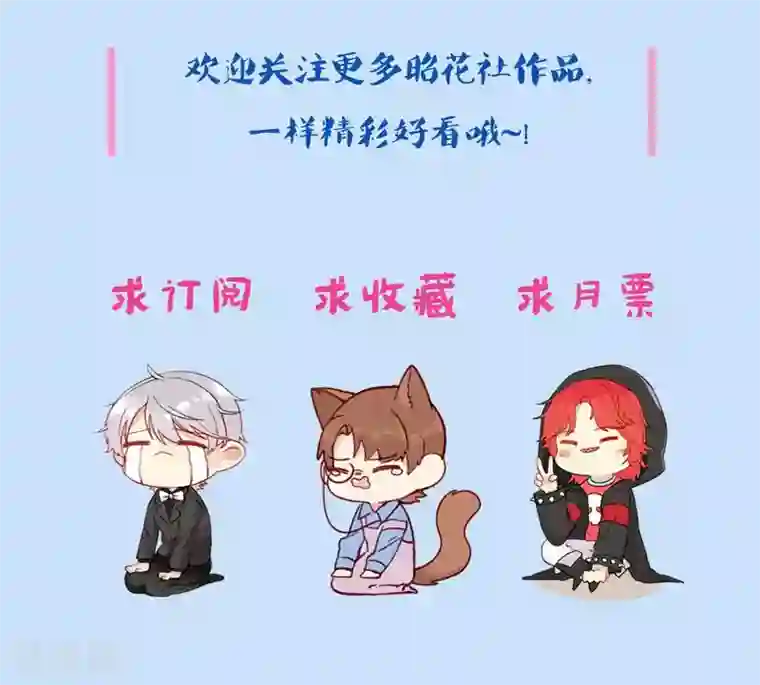 老板未婚夫第31话 对你的喜欢