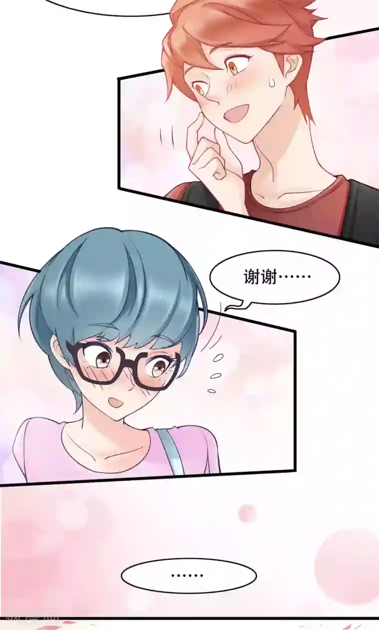 老板未婚夫第32话 第一次约会