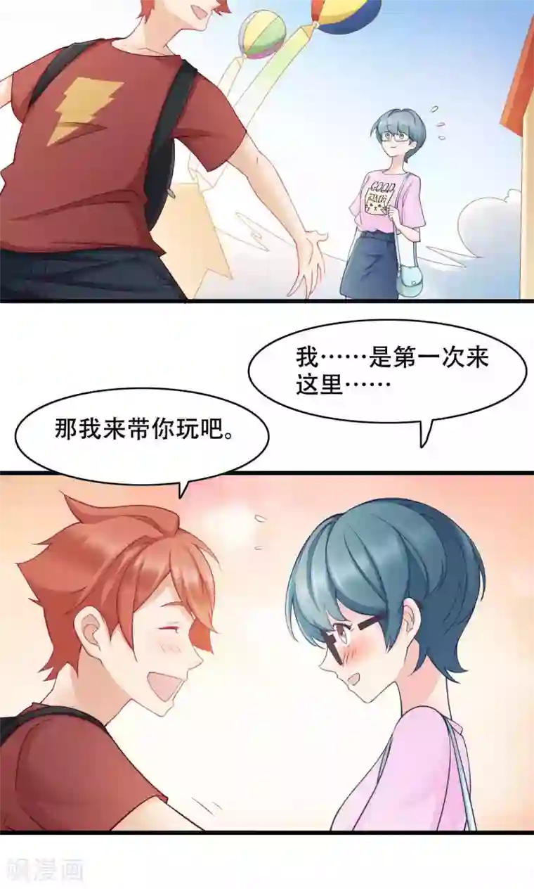 老板未婚夫第32话 第一次约会