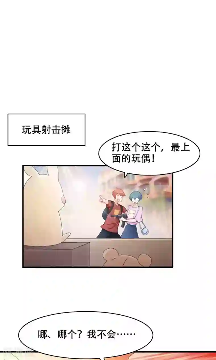 老板未婚夫第32话 第一次约会