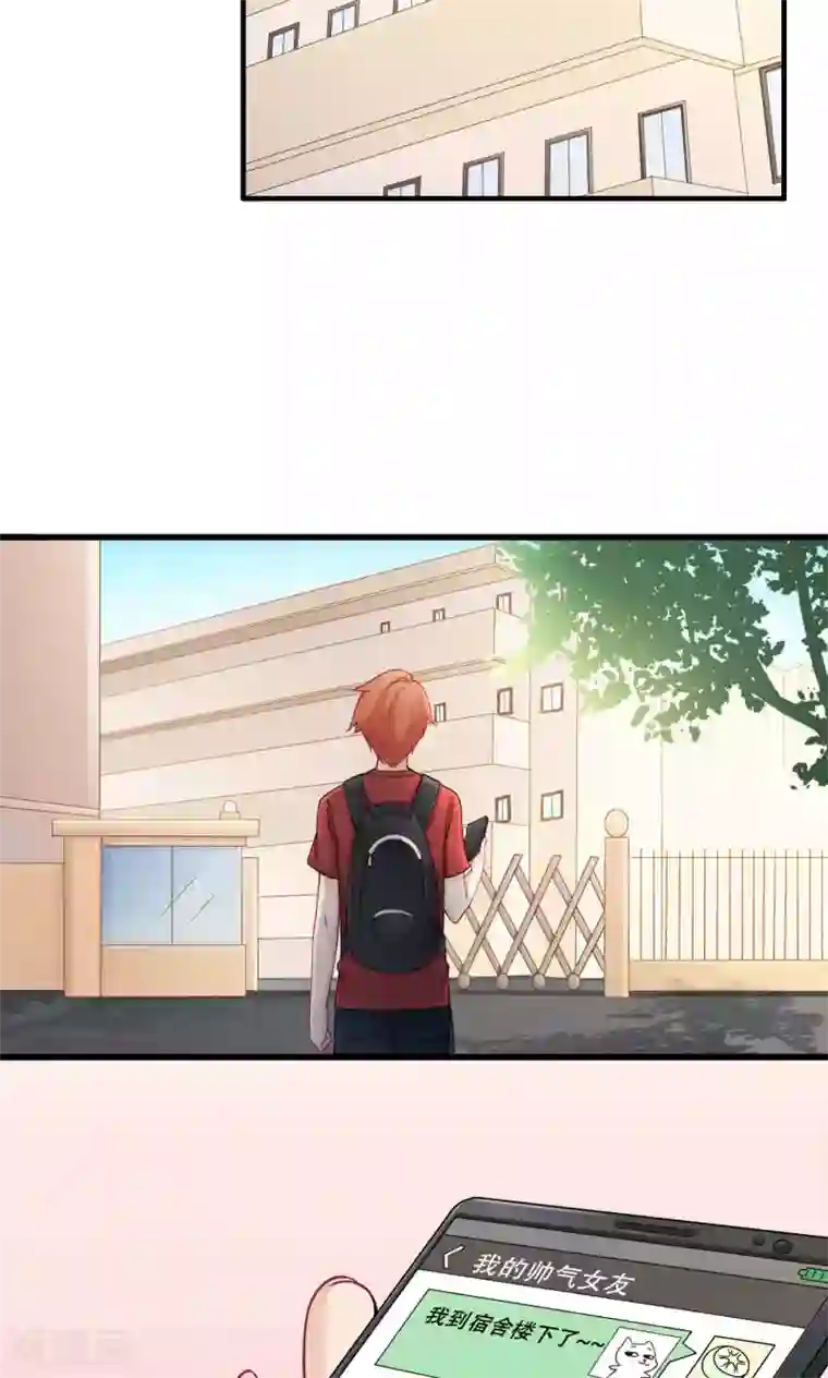 老板未婚夫第32话 第一次约会