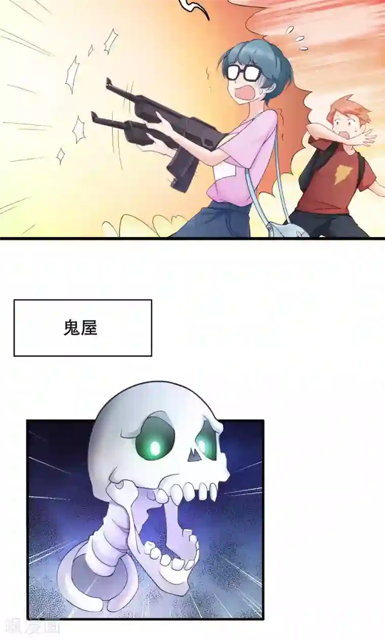 老板未婚夫第32话 第一次约会