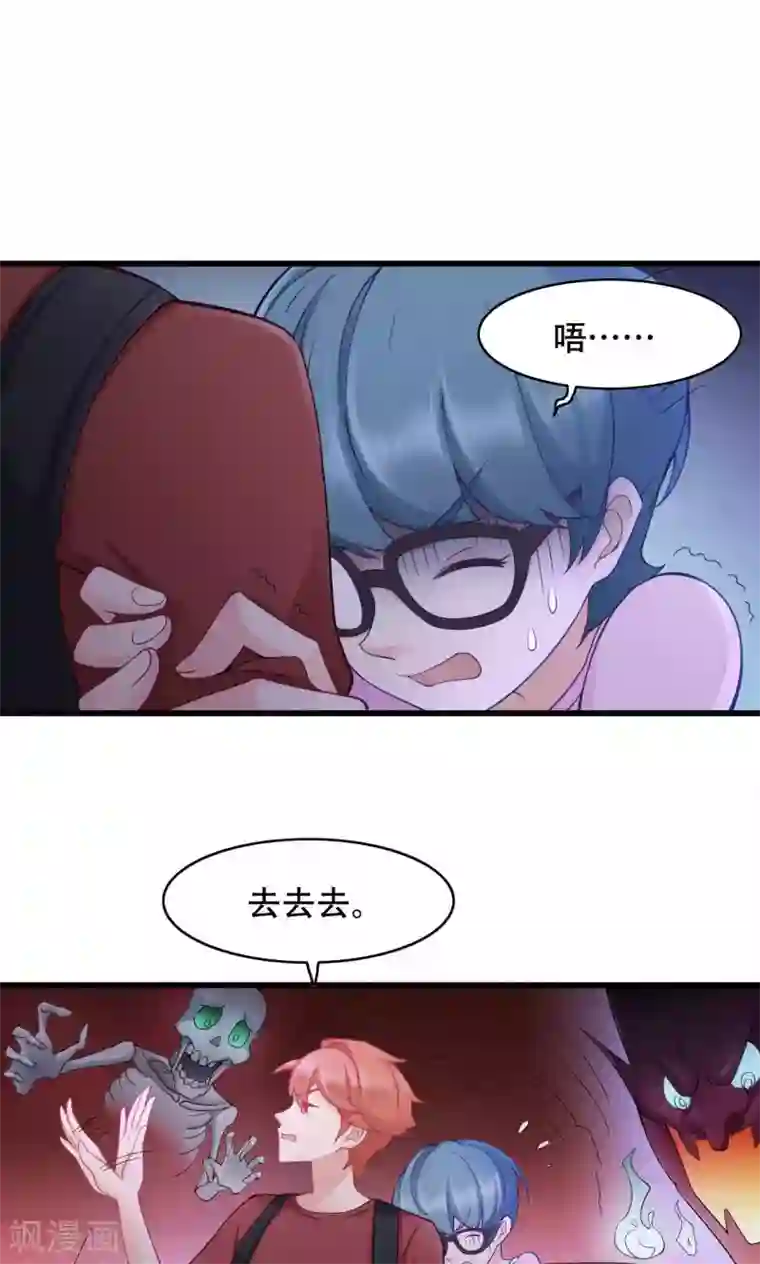 老板未婚夫第32话 第一次约会