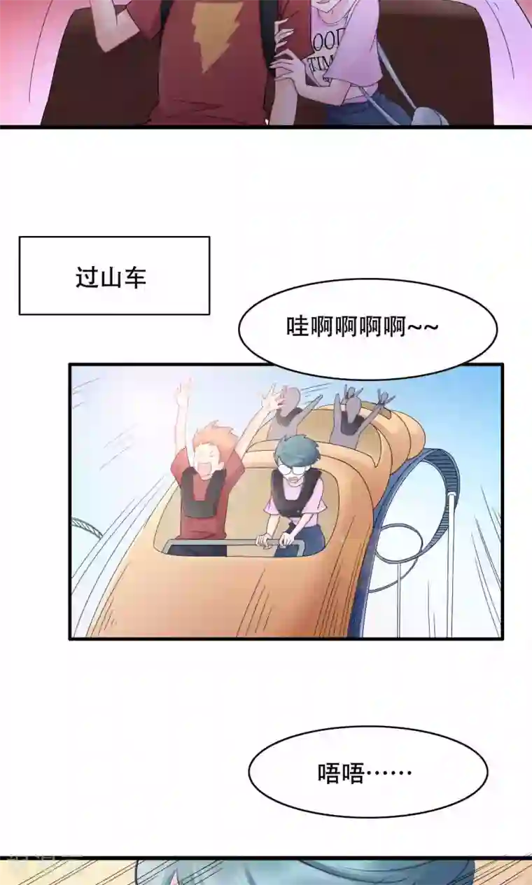 老板未婚夫第32话 第一次约会