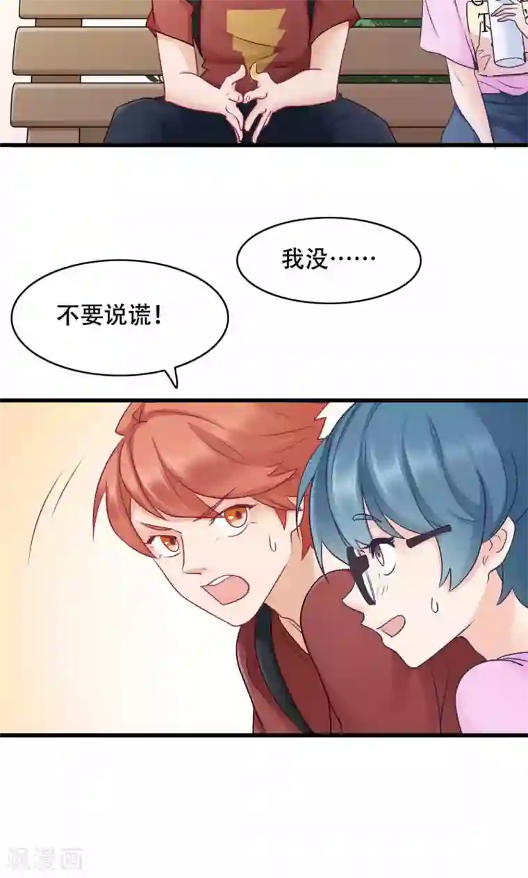 老板未婚夫第32话 第一次约会