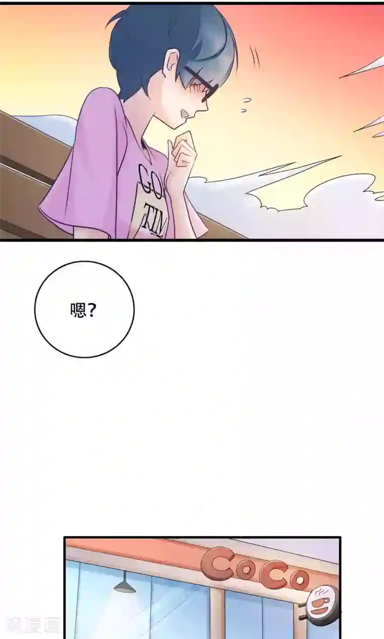 老板未婚夫第32话 第一次约会