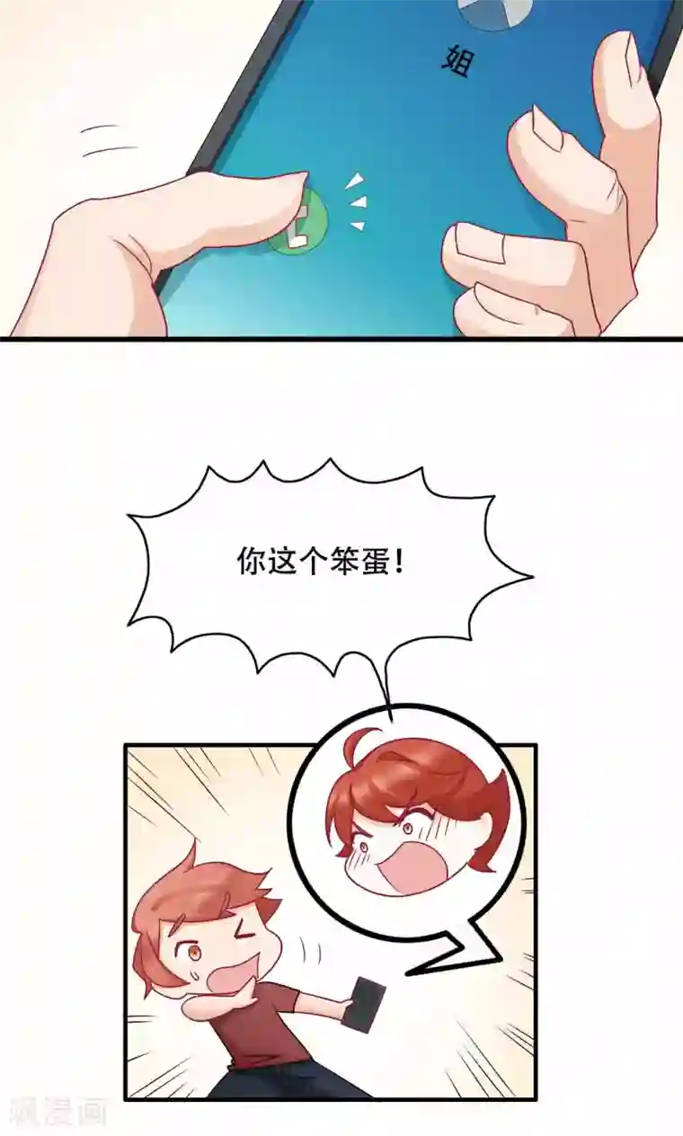 老板未婚夫第32话 第一次约会